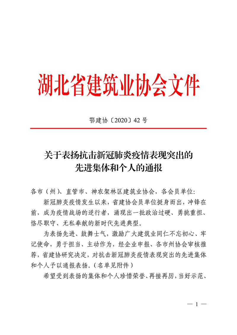 湖北宏泽建设有限公司