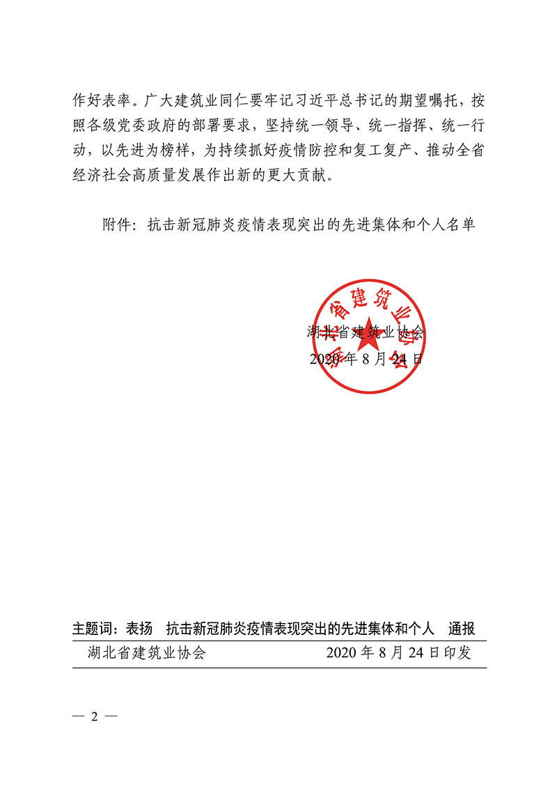 湖北宏泽建设有限公司