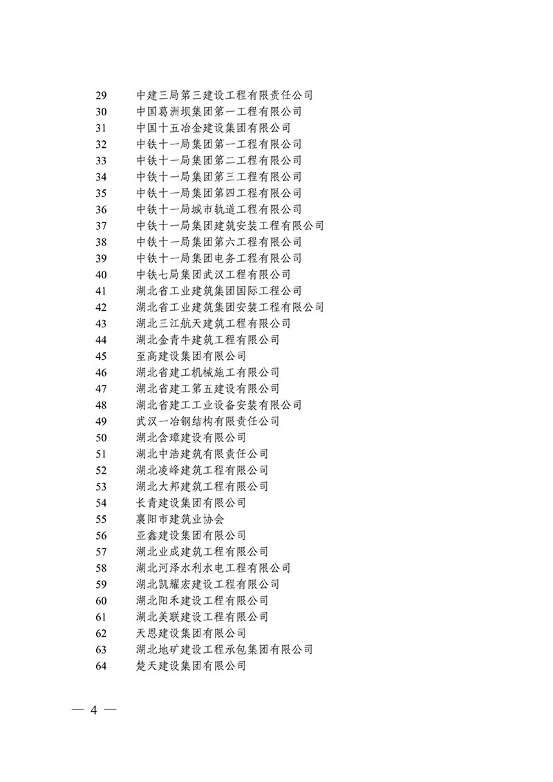 湖北宏泽建设有限公司