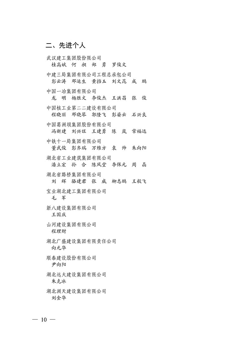 湖北宏泽建设有限公司