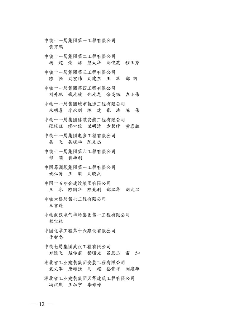 湖北宏泽建设有限公司