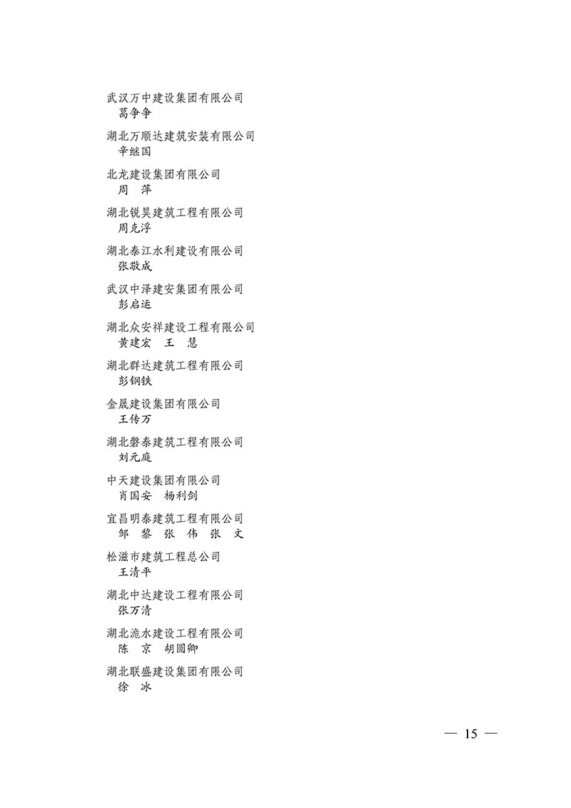 湖北宏泽建设有限公司