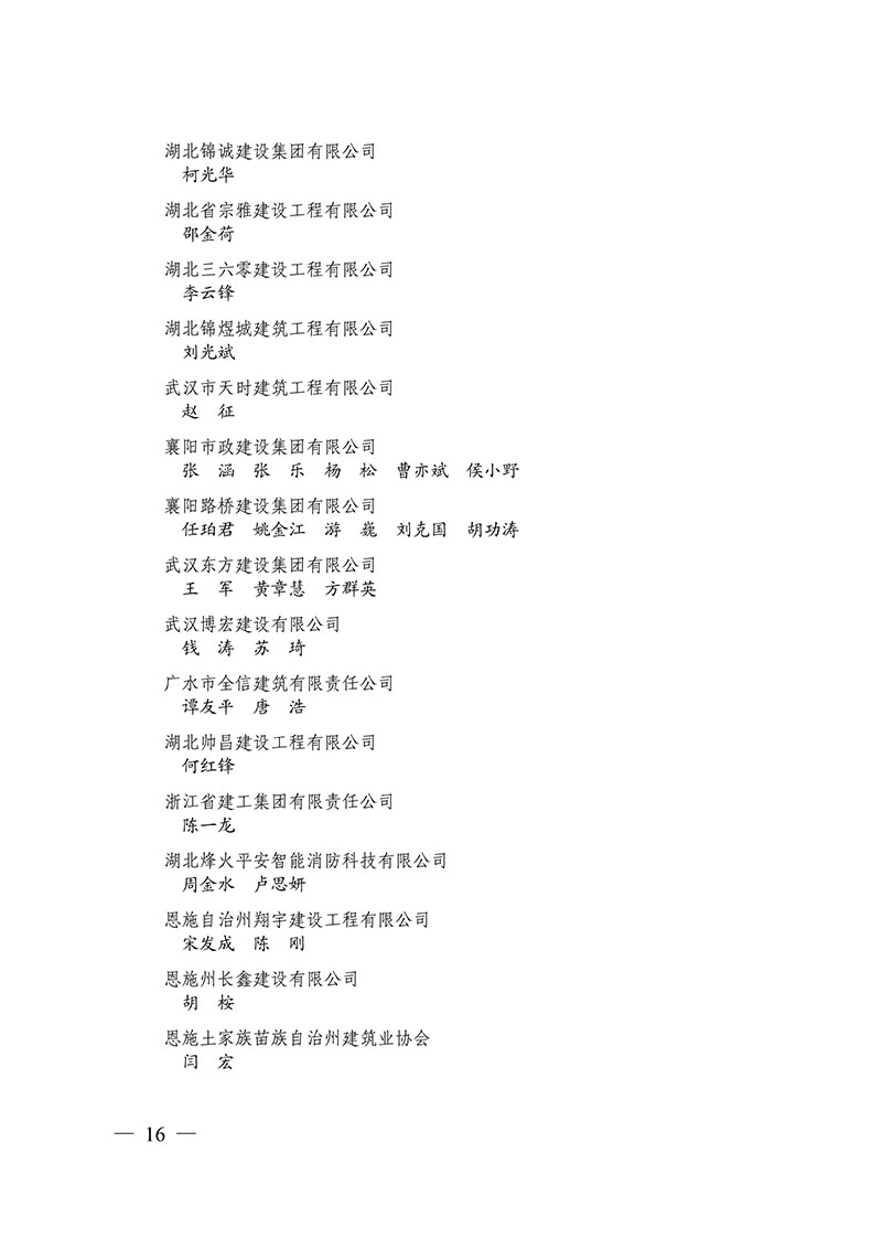 湖北宏泽建设有限公司