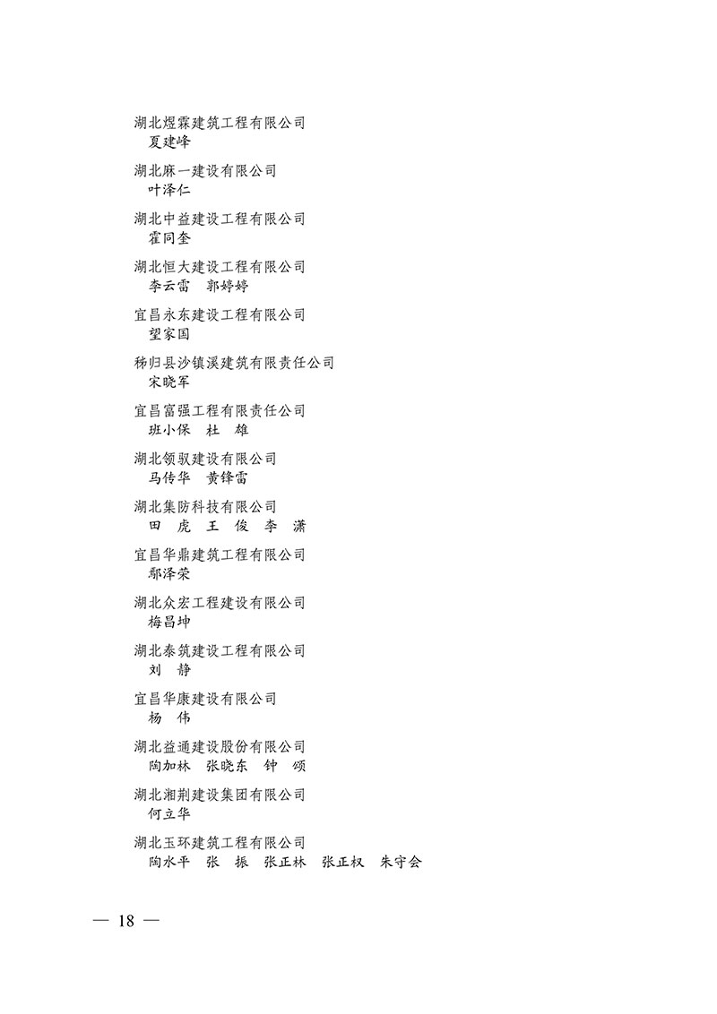 湖北宏泽建设有限公司