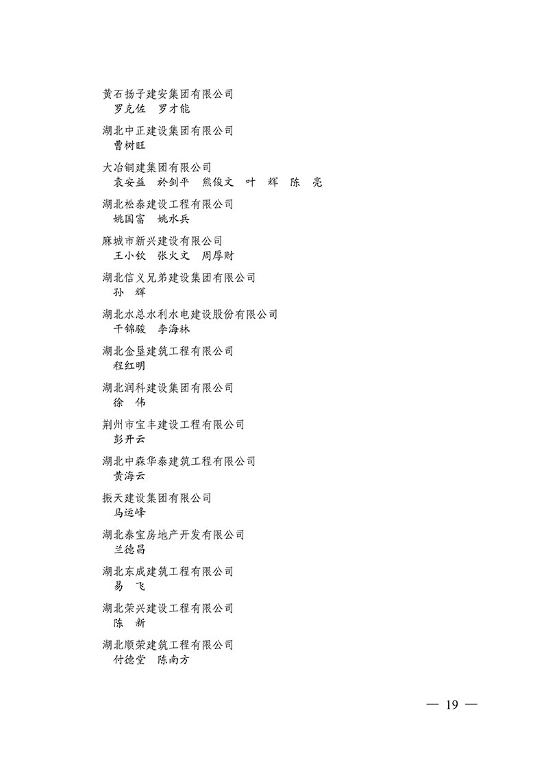 湖北宏泽建设有限公司