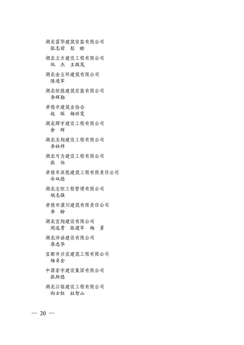 湖北宏泽建设有限公司