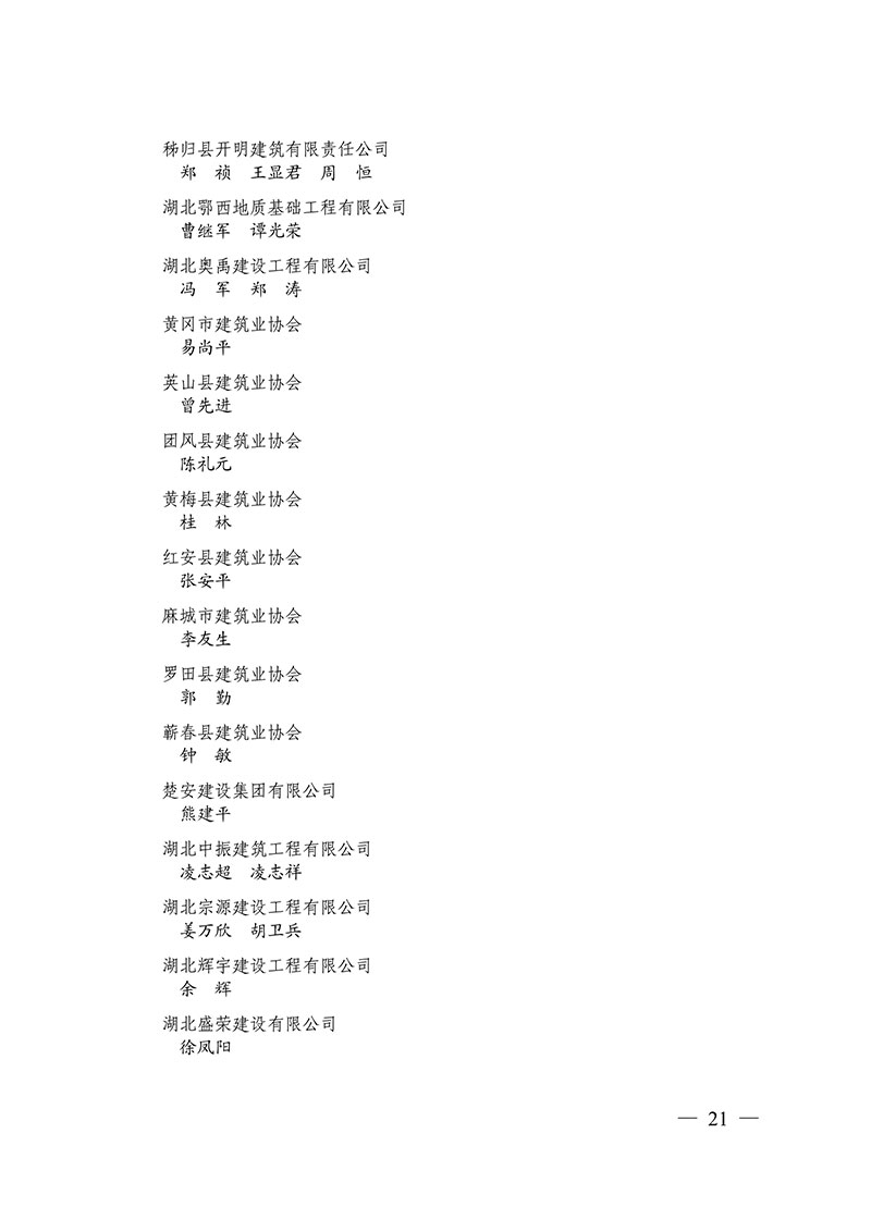 湖北宏泽建设有限公司