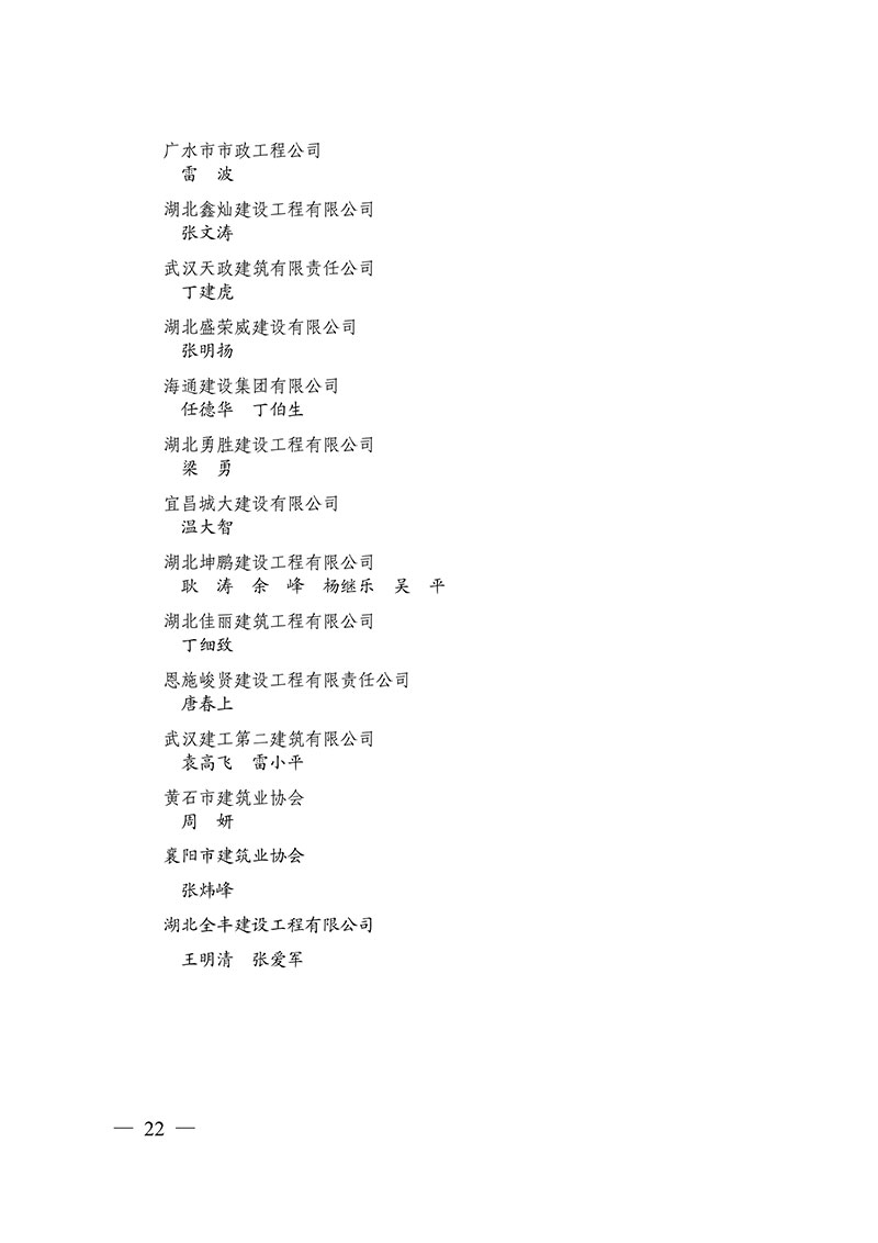 湖北宏泽建设有限公司