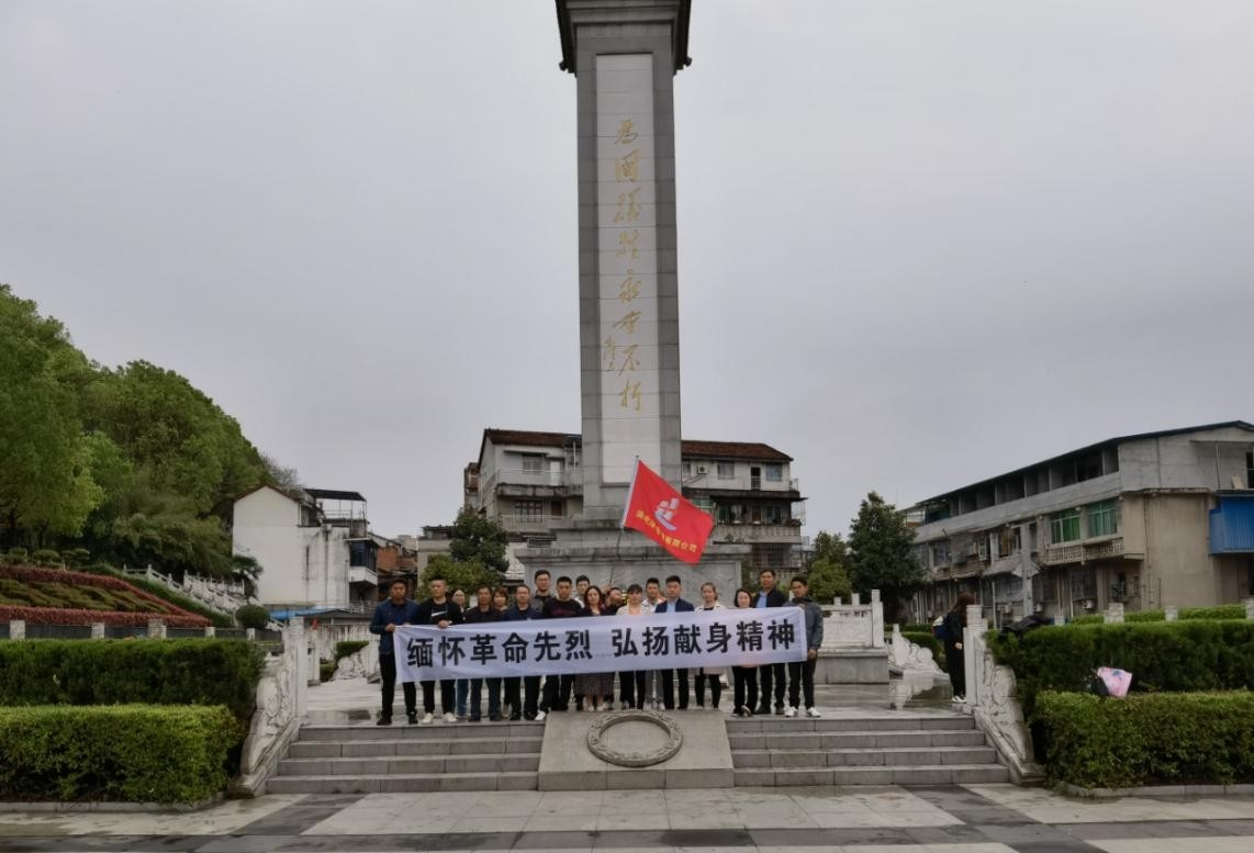 “缅怀革命先烈，弘扬献身精神”清明节烈 士陵园扫墓活动