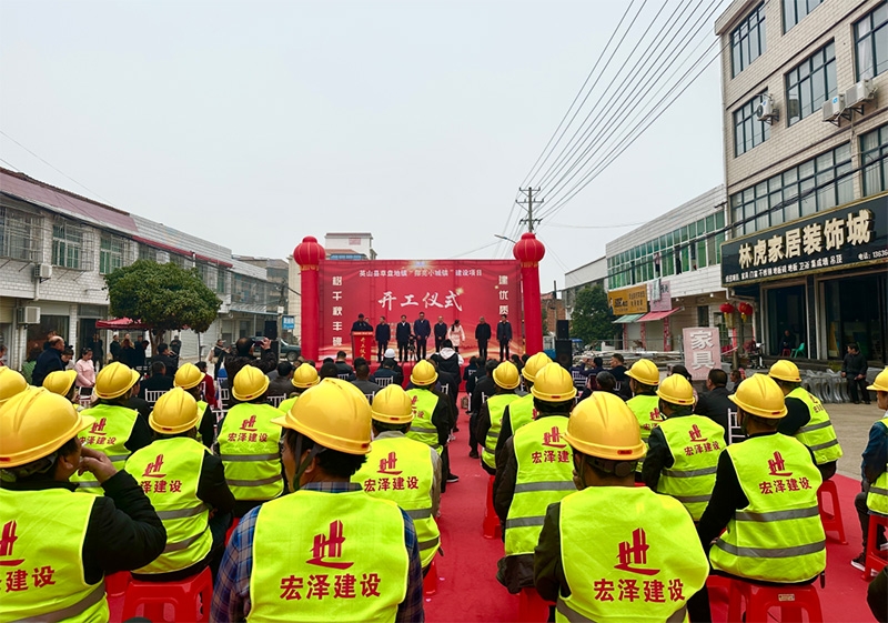草盘地镇擦亮小城镇项目正式开工！